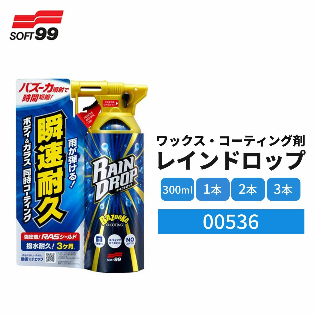 soft99 レインドロップ ワックス コーティング剤 300ml 00536 T-B-60 T-M
