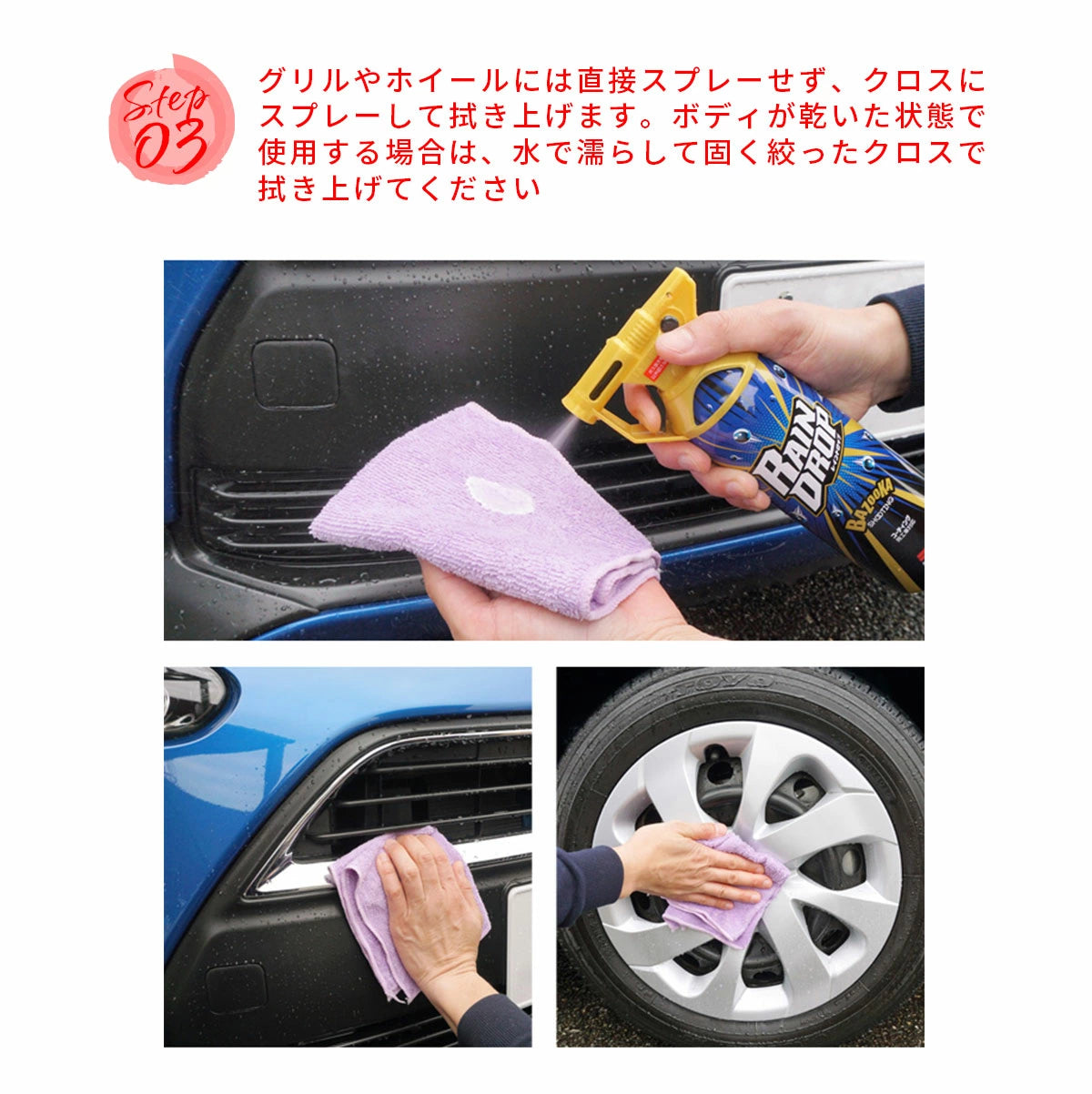 soft99 レインドロップ ワックス コーティング剤 300ml 00536 T-B-60 T-M