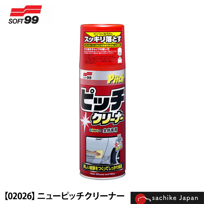 ソフト99 | ニューピッチクリーナー (1本) 02026 汚れ落とし 洗浄 洗車 付着防止 T-B-60