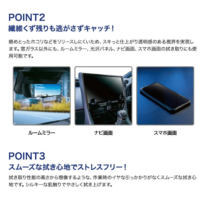 SOFT99 ルームピア マドエグゼクロス 02193 洗車クロス M-B