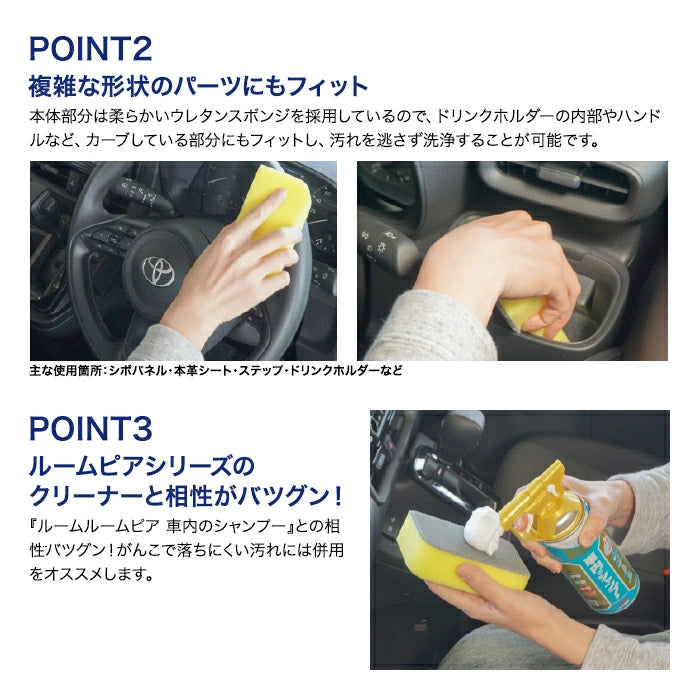 SOFT99 ルームピア シボエグゼブラシ 02194 洗車ブラシ T-B-60