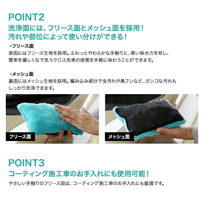 SOFT99 ALAUNEN ウォッシュバッグ 02906 洗車スポンジ T-B-60