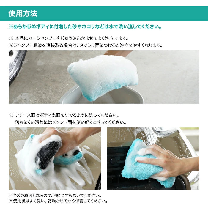 SOFT99 ALAUNEN ウォッシュバッグ 02906 洗車スポンジ T-B-60