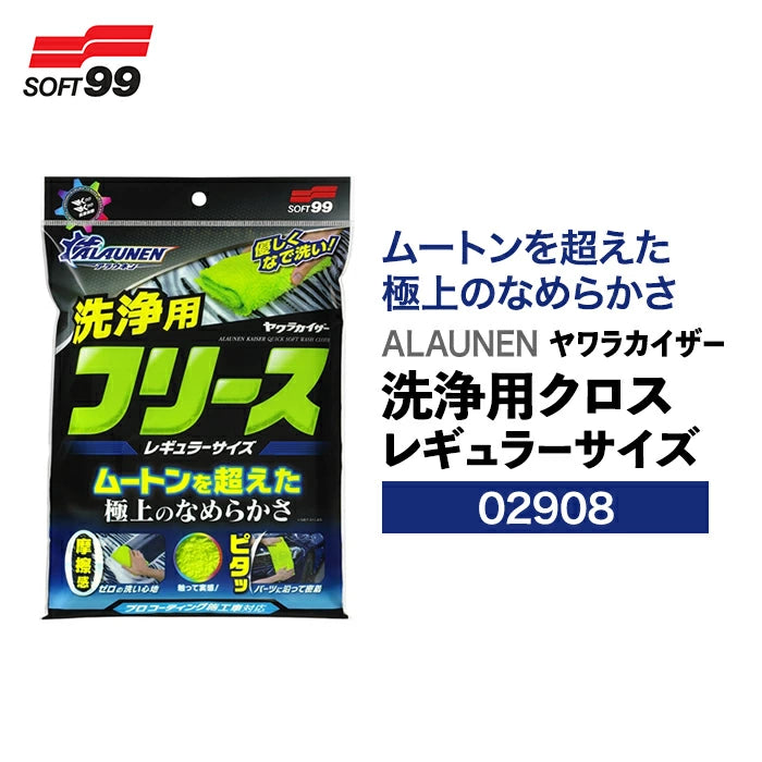 洗車用品 6点セット senshaset-6 SOFT99 ALAUNEN M-B