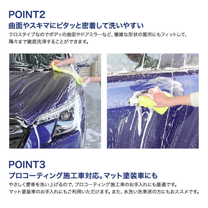 SOFT99 ALAUNEN ヤワラカイザー 洗浄用クロス レギュラーサイズ 02908 M-B T-B-60