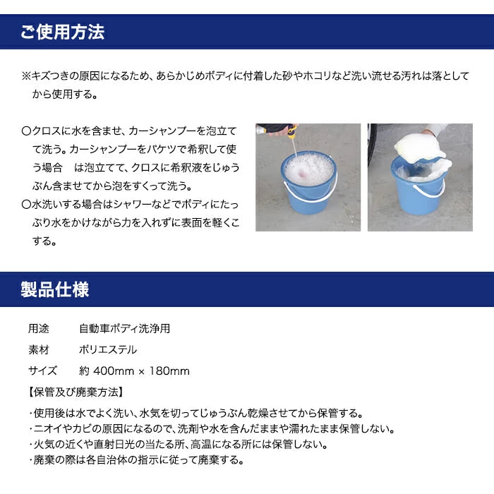 SOFT99 ALAUNEN ヤワラカイザー 洗浄用クロス レギュラーサイズ 02908 M-B T-B-60