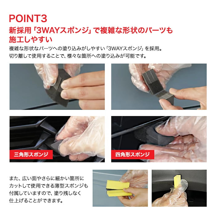 SOFT99 イケ黒 イケグロ 未塗装樹脂&ゴム光沢復活剤 30ml 03136 T-B-60