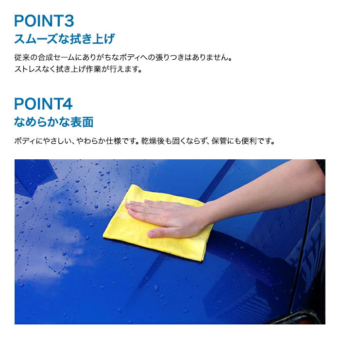 SOFT99 マイクロセーマ 04079 1枚 / 2枚 / 3枚 / 4枚 / 5枚セット 吸水クロス 04079-X M-B