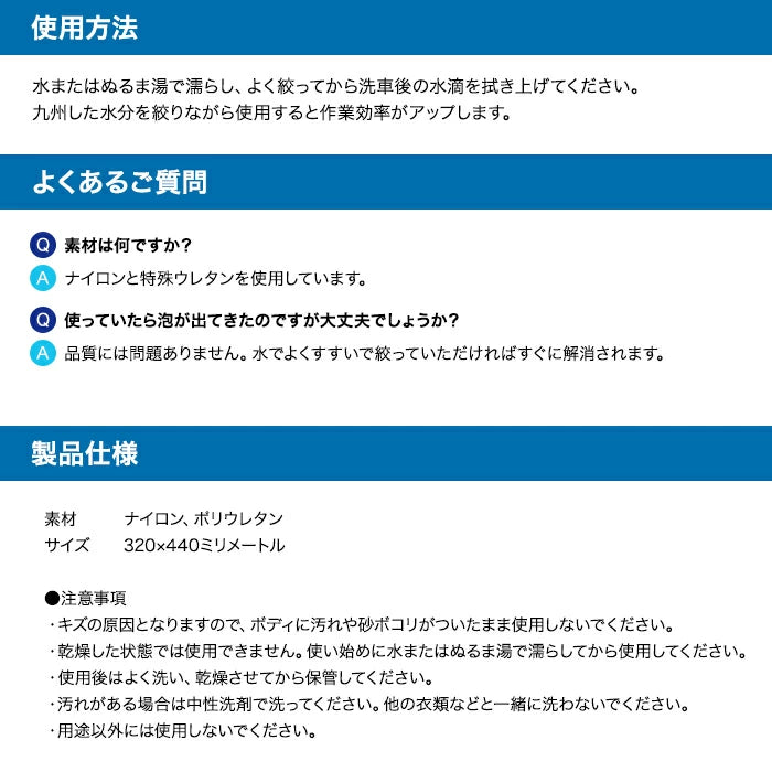 SOFT99 マイクロセーマ 04079 1枚 / 2枚 / 3枚 / 4枚 / 5枚セット 吸水クロス 04079-X M-B