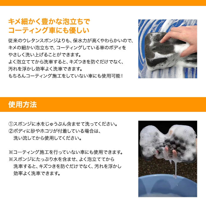 SOFT99 洗車スポンジ リッチ&ソフト 04155 1個 / 2個 3個 5個セット 04155-X T-B-60