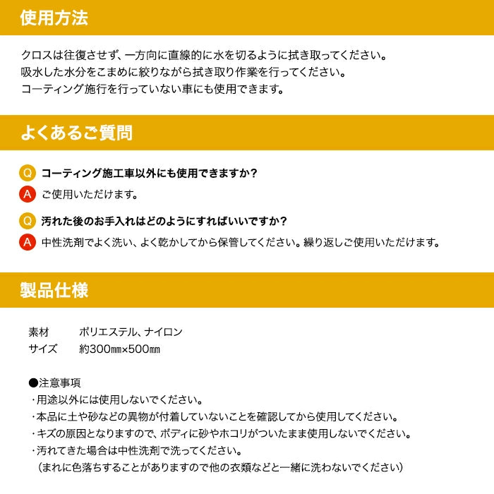 SOFT99 プレミアム吸水クロス 04183 1枚 / 2枚セット 04183-X M-B