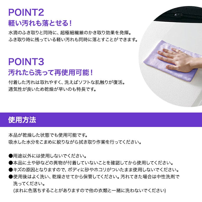 SOFT99 激吸水 レギュラーサイズ 04207 1枚 / 2枚セット 吸水クロス 04207-X M-B