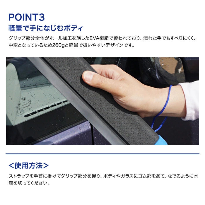 SOFT99 マックスウォッシュ ロング水切りワイパー 04910 T-B-60