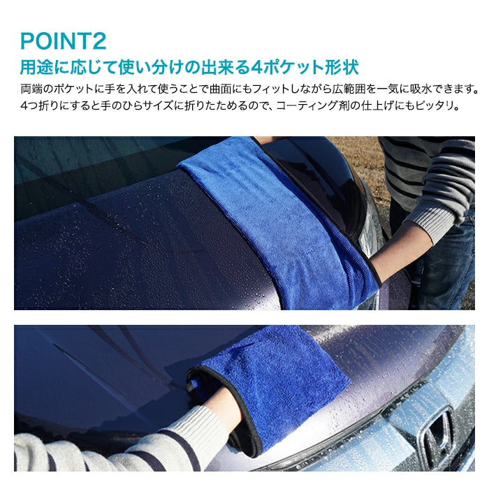 SOFT99 マックスウォッシュ フォーマットクロス 04913 M-B