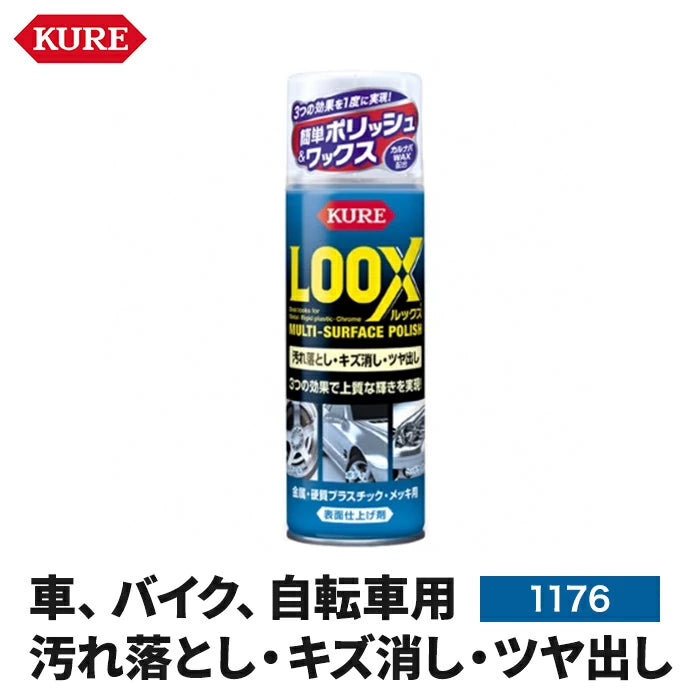 KURE LOOX ルックス 330ml 品番:1176 表面仕上げ剤 汚れ落とし キズ消し ツヤ出し T-B-60