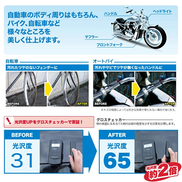 KURE LOOX ルックス 330ml 品番:1176 表面仕上げ剤 汚れ落とし キズ消し ツヤ出し T-B-60