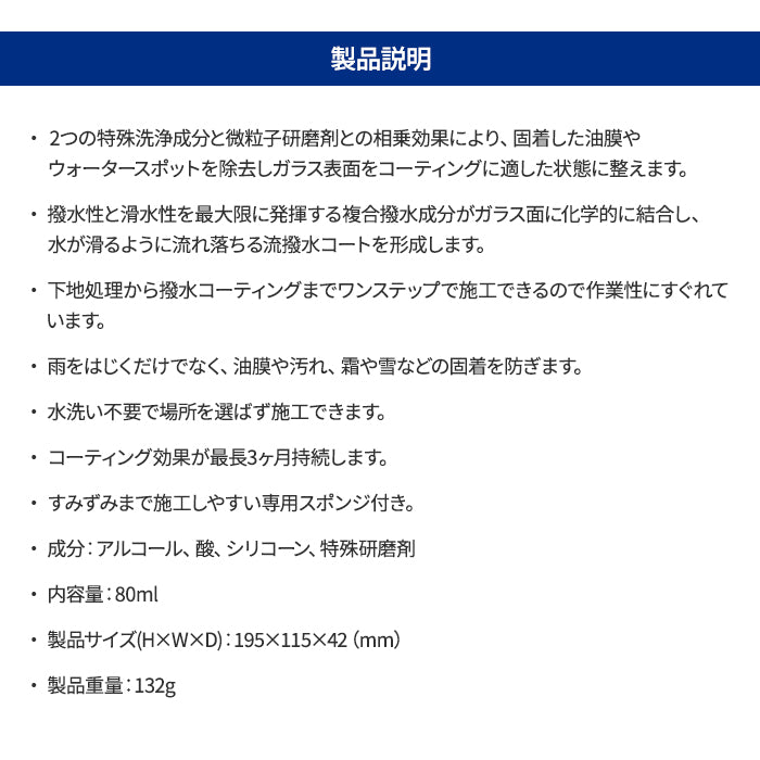 KURE LOOX WINDOW DUAL 80ml 呉工業 ガラス用 油膜取り 撥水コート 撥水 コーティング 自動車 洗車 T-B-60