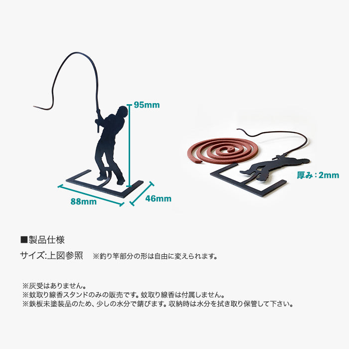 蚊取り線香スタンド Camp873 M-B