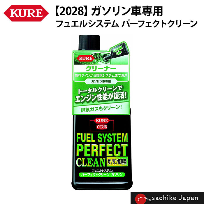 KURE 呉工業 フュエルシステム パーフェクトクリーン ガソリン車専用 オイル 添加剤 車 自動車 T-B-60