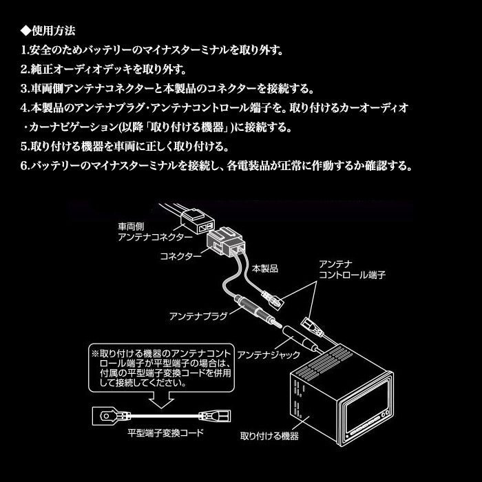 amon Aodea ホンダ スズキ マツダ車 アンテナ変換 コード 自動車 プラグ アンテナケーブル trysE 2065 T-B-60