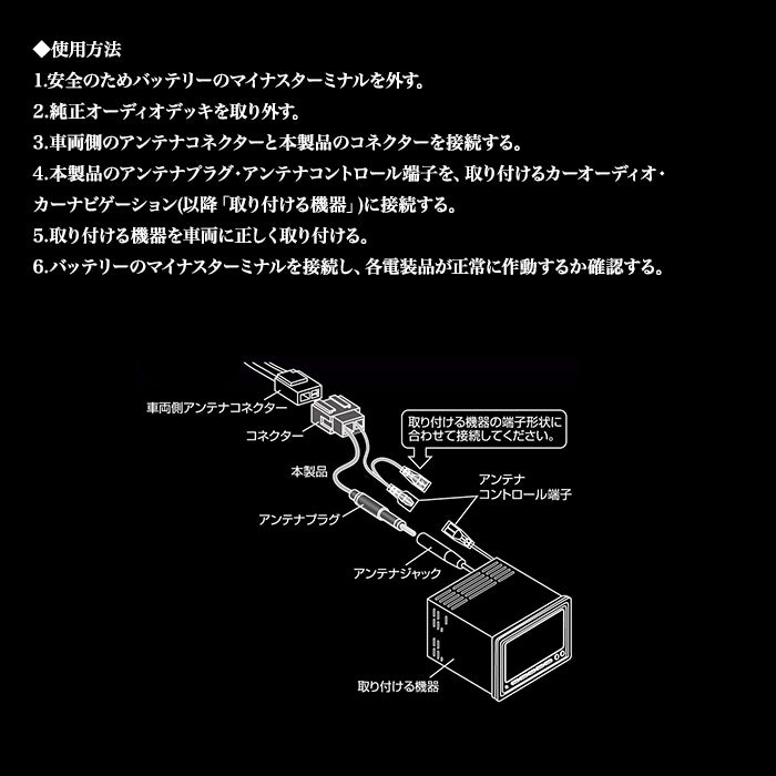 エーモン(amon) Aodea|ホンダ車用 アンテナ変換コード アンテナ変換プラグ 車 自動車 カー用品 アンテナ アンテナプラグ アンテナケーブル ラジオアンテナ trysE 2067 T-B-60