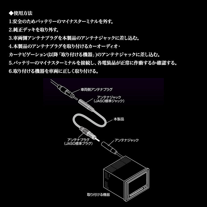 エーモン(amon) Aodea|アンテナ延長コード 0.5m アンテナ延長プラグ 車 自動車 カー用品 アンテナ アンテナプラグ アンテナケーブル trysE 2070 T-B-60