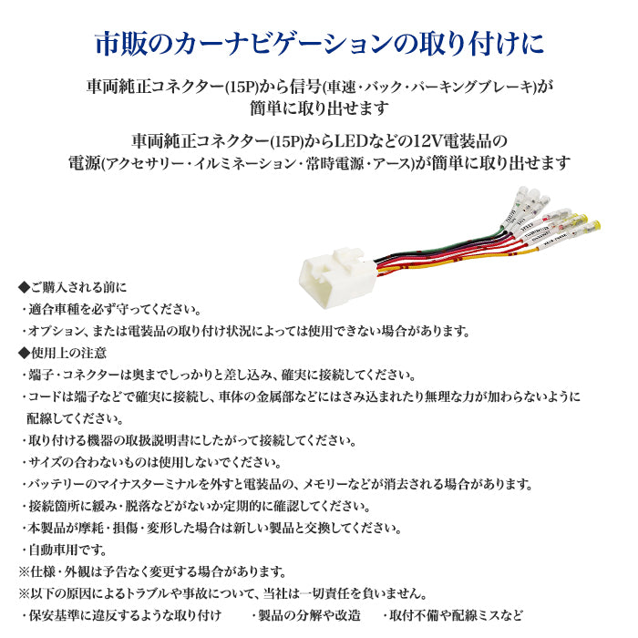 amon Aodea 車速配線カプラー 対応車種 スバル車 SUBARU 自動車 カー用品 カプラ ケーブル カーナビ trysE T-B-60