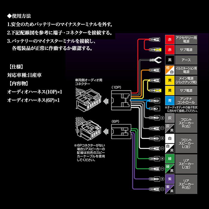 エーモン(amon) Aodea|日産車用オーディオハーネス NISSAN 自動車 カー用品 ケーブル カーオーディオ カーナビゲーション カーナビ trysE 2204 T-B-60