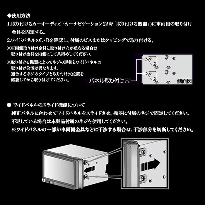 amon Aodea トヨタ車用 ワイドパネル TOYOTA 自動車 取付キット ワイドデッキ カーナビ trysE T-B-60