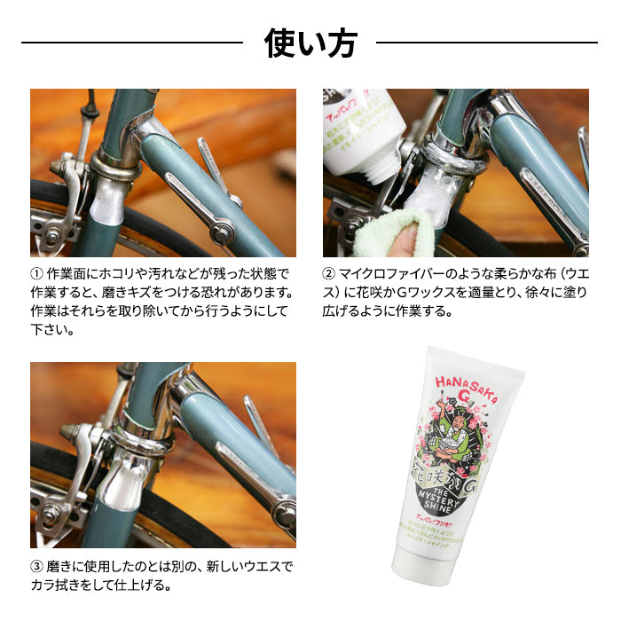 榮技研 花咲かG ワックス 220g 250011 クリーナー ポリッシャー ワックス 磨き材 塗装 メッキ アルミ 黄ばみ 傷 キズ くすみ カー用品 洗車 メンテナンス 車 自動車 バイク T-B-60