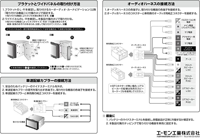 amon AODEA オーディオ ナビゲーション 取付キット ダイハツ ミライース用 trysE T-B-60