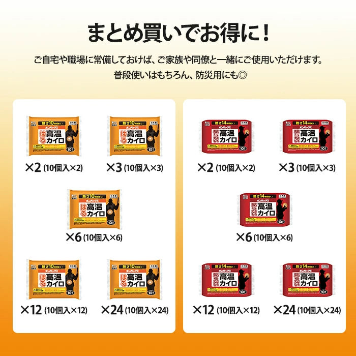 エステー オンパックス はる高温カイロ 貼らない高温カイロ 10個入り 1個 / 2個 / 3個 / 6個 / 12個 / 24個セット カイロ 48033 48034 T-B-60