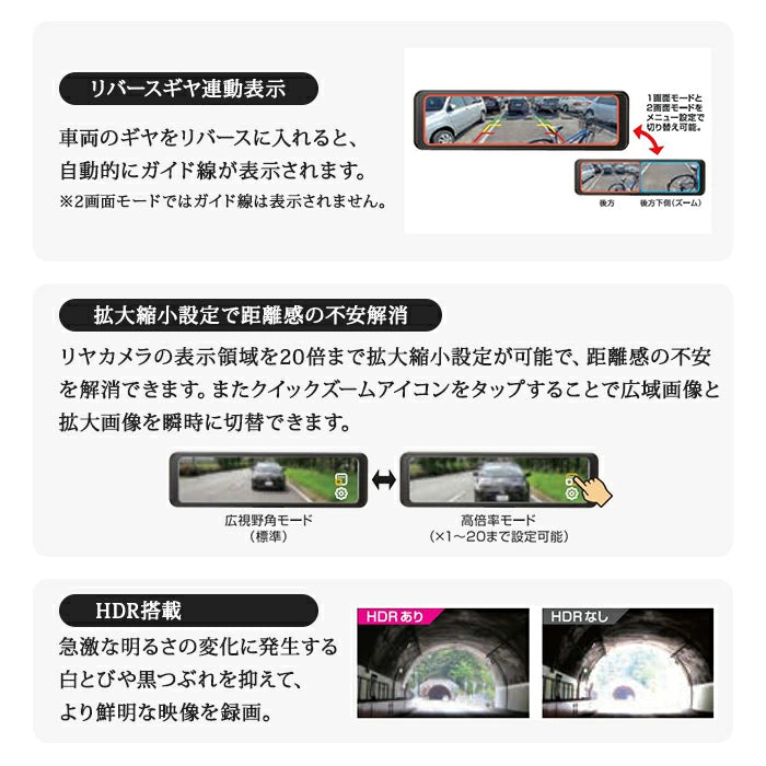 デジタルミラー バルーチェM 5200 T-M