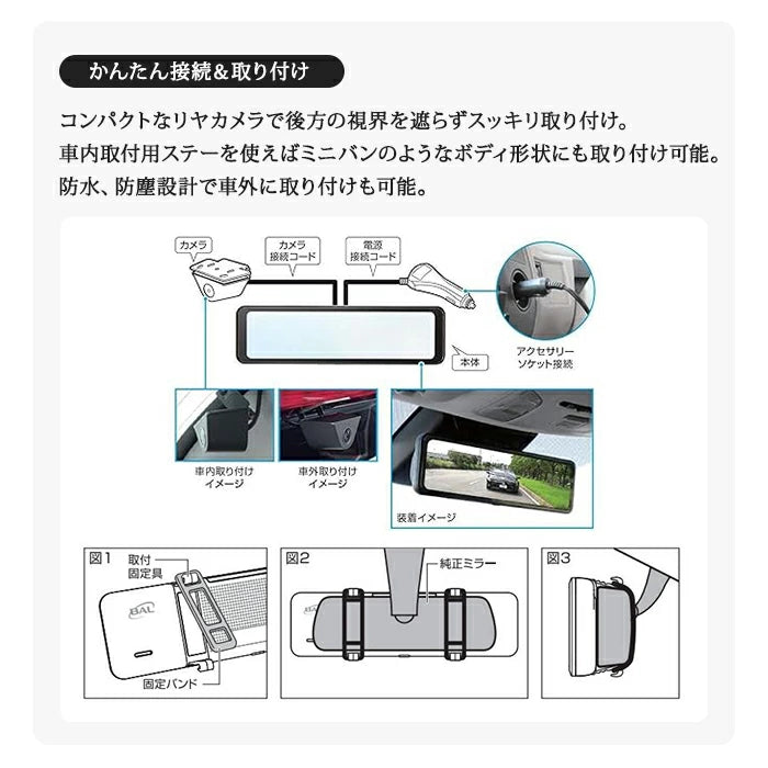 デジタルミラー バルーチェM 5200 T-M