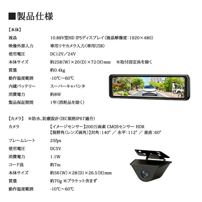 デジタルミラー バルーチェM 5200 T-M