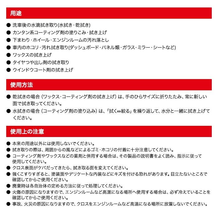 プラスセーヌ マルチ拭き取りクロスNEO 10枚入り 1個/2個/3個/5個/10個セット 524-W アイオン株式会社 trysE T-B-60