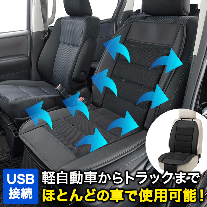 シートクーラー BONFORM 5451-07 T-M