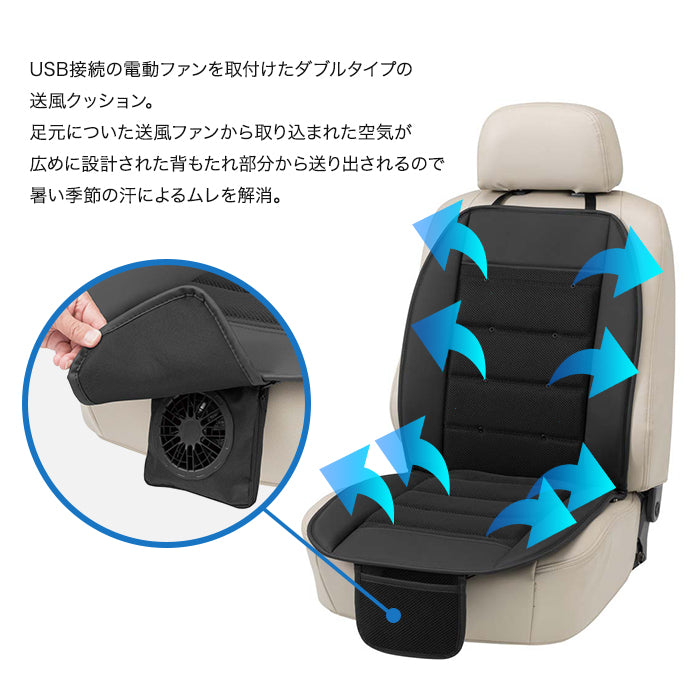 シートクーラー BONFORM 5451-07 T-M