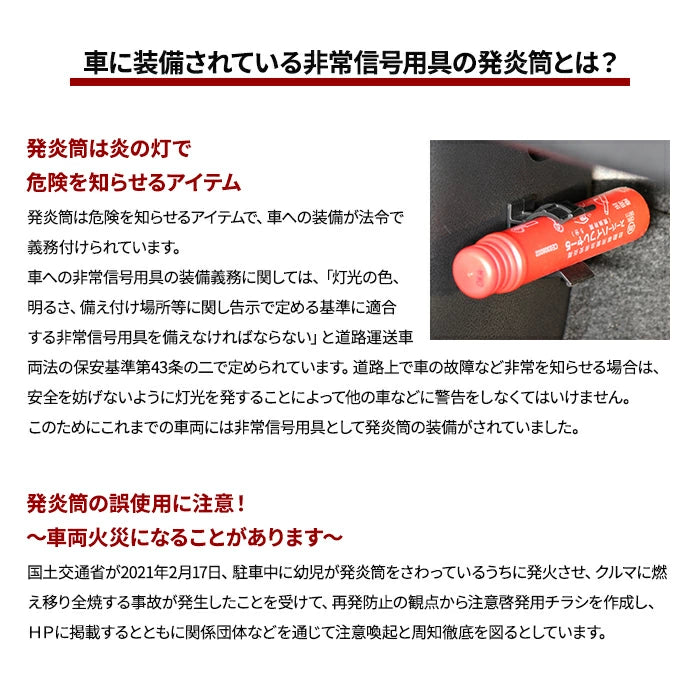 パープルセーバー & 非常信号灯 セット エーモン 第2世代 2024年新モデル 6920 6904 T-B-60