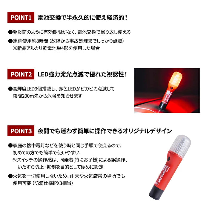 パープルセーバー & 非常信号灯 セット エーモン 第2世代 2024年新モデル 6920 6904 T-B-60