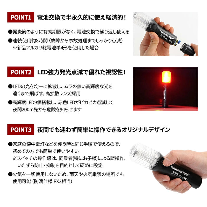 パープルセーバー & 非常信号灯 セット エーモン 第2世代 2024年新モデル 6920 6906 T-B-60