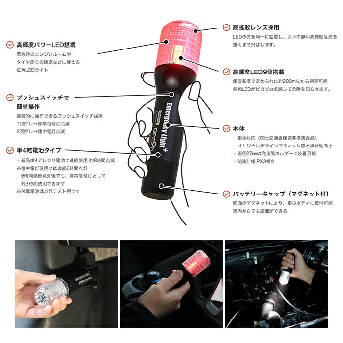 パープルセーバー & 非常信号灯 セット エーモン 第2世代 2024年新モデル 6920 6906 T-B-60