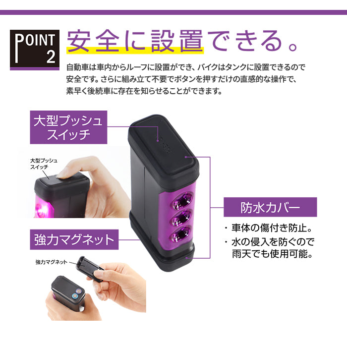 パープルセーバー エーモン 道路交通法施行規則適合品 車 バイク モト 停止表示灯 6910 T-B-60