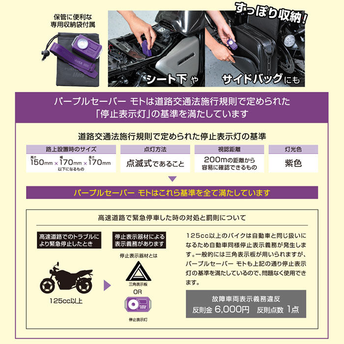 バイク用2個セット|エーモン工業 amon PURPLE SAVER Moto パープルセーバー モト 6911 T-B-60