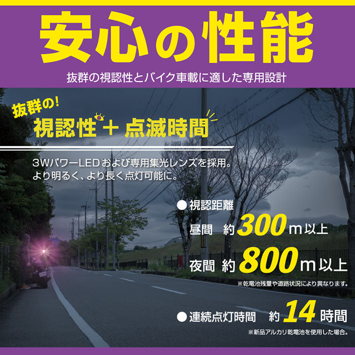 パープルセーバー モト エーモン 道路交通法施行規則適合品 バイク用 停止表示灯 6911 T-B-60