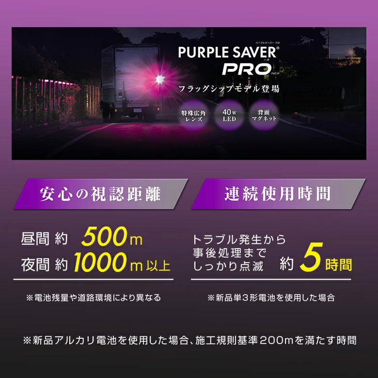 パープルセーバー プロ エーモン 6912 T-M