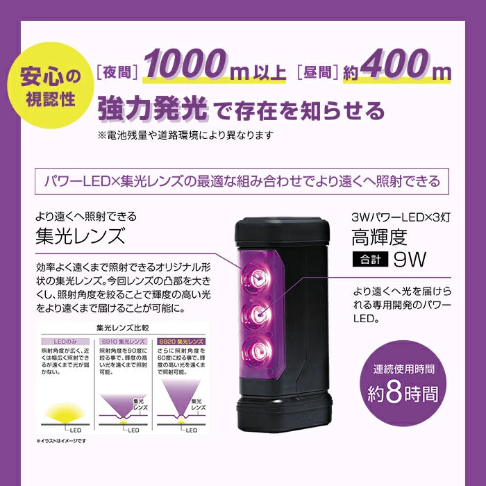 パープルセーバー エーモン 6920 第2世代 2024年新モデル