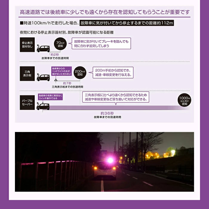 パープルセーバー エーモン 6920 第2世代 2024年新モデル