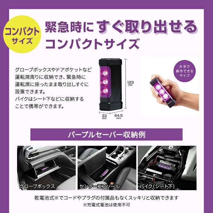 パープルセーバー エーモン 6920 第2世代 2024年新モデル