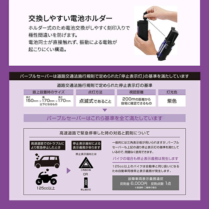 パープルセーバー エーモン 6920 第2世代 2024年新モデル